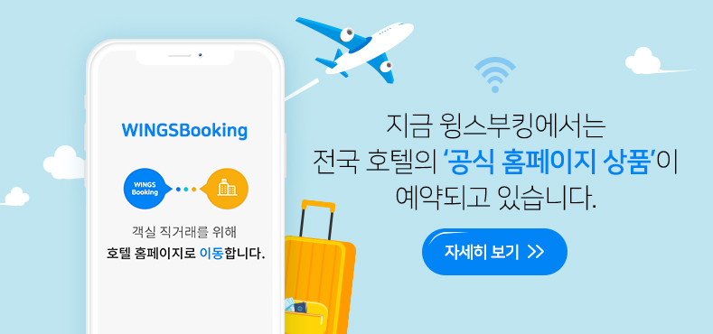 공식 홈페이지 상품이 예약 중