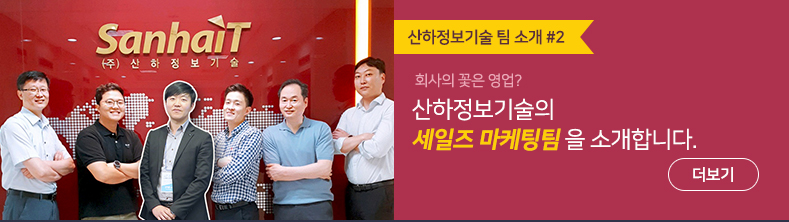 세일즈 마케팅팀 소개
