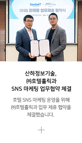 업무 협약 체결