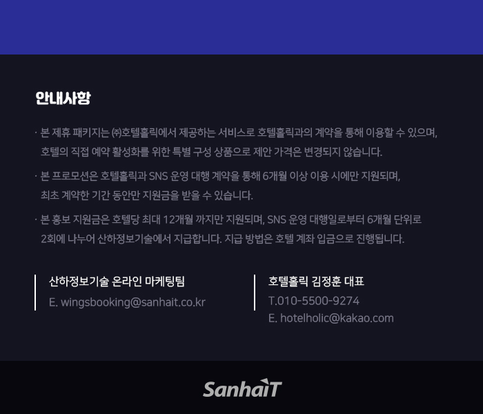 안내사항